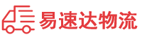 益阳到官渡区物流公司